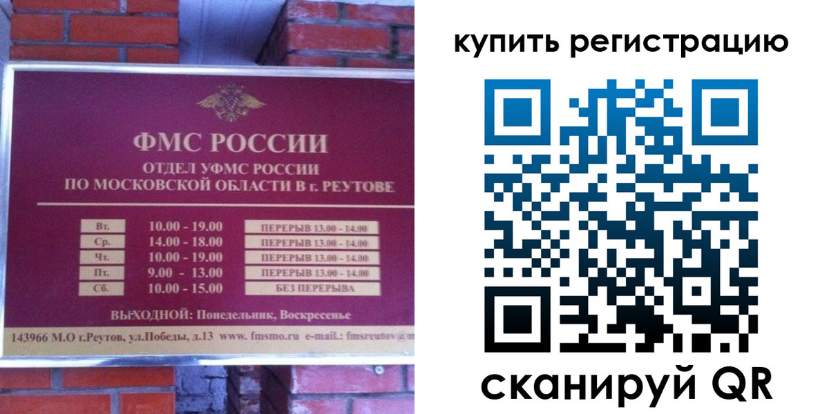 где прописаться в Славгороде
