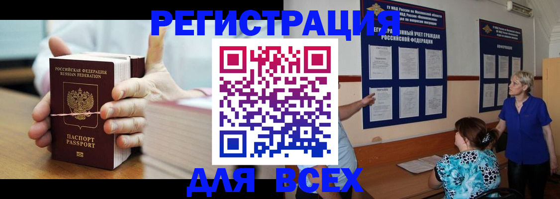 временная регистрация госуслуги в Славгороде