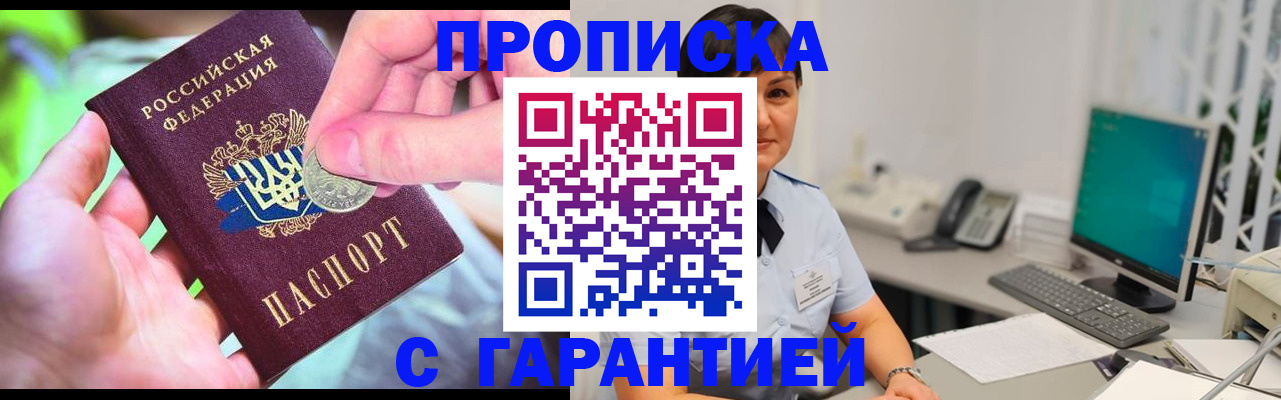временная регистрация законно в Славгороде